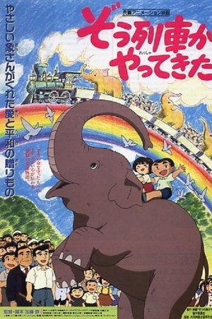 Zôressha ga Yatte Kita