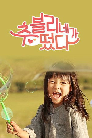 Choovely Family Outing Choovely Family Outing