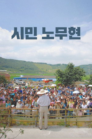 Citizen Roh Citizen Roh