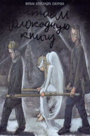 Reading Book of Blockade Reading Book of Blockade