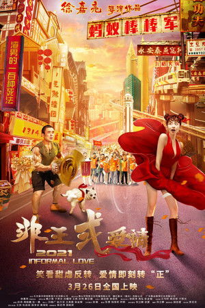 Informal Love Informal Love