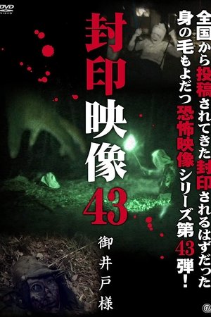 Sealed Video 43: Mr. Miido Sealed Video 43: Mr. Miido