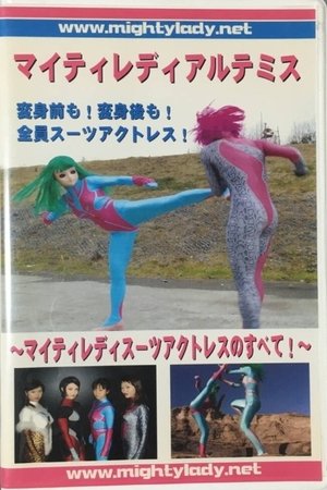 Mighty Lady Artemis - All About Might Lady Suit Actresses Mighty Lady Artemis - All About Might Lady Suit Actresses