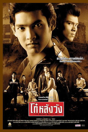 Born Blood Born Blood