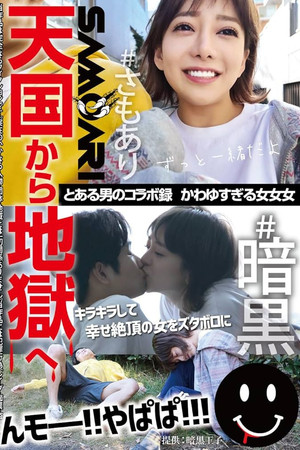 TCHR-025 A certain man's collaboration record: Too cute girls, girls, girls 60 0