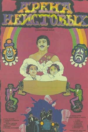 What's the Point of Wrestling? What's the Point of Wrestling?