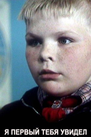 I Saw You First I Saw You First