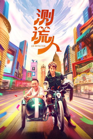 Lie Detector Lie Detector