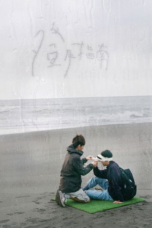 Nighttime Everlasting