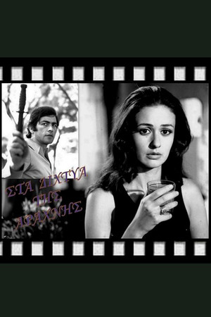 In the Spider's Web In the Spider's Web