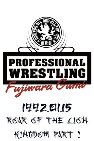 PWFG: Roar of The Lion Kingdom Part 1 PWFG: Roar of The Lion Kingdom Part 1