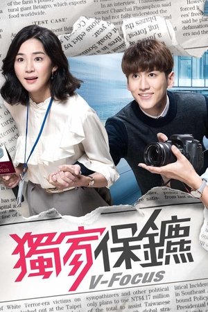 V-Focus V-Focus
