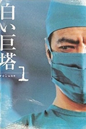 The White Tower The White Tower