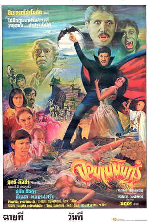 The Vampire The Vampire