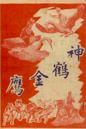 The Magic Crane and the Golden Eagle The Magic Crane and the Golden Eagle