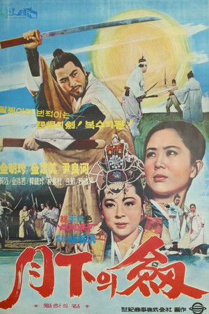 A Sword Under the Moon A Sword Under the Moon