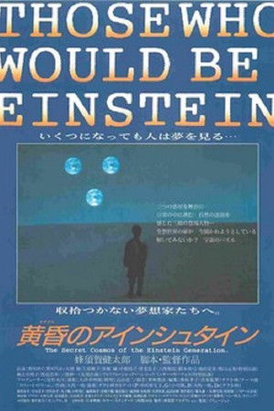 Those Who Would Be Einstein Those Who Would Be Einstein