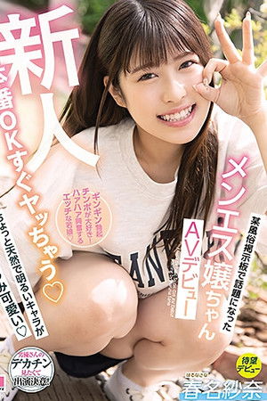 Fresh Face. She Allows Sex easily! The Massage Lady That Became Popular In That Certain Forum Makes Her JAV Debut. Sana Haruna Fresh Face. She Allows Sex easily! The Massage Lady That Became Popular In That Certain Forum Makes Her JAV Debut. Sana Haruna