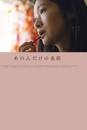 Ano hito dake no namae Ano hito dake no namae