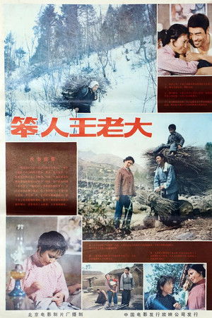 Ben Ren Wang Lao Da Ben Ren Wang Lao Da