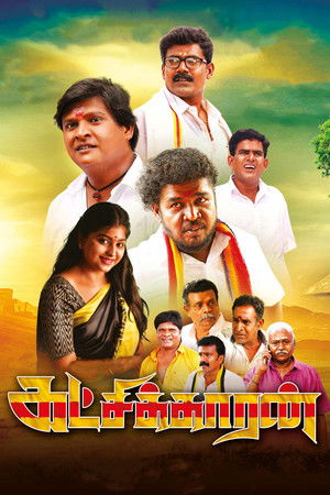 Katchikkaaran Katchikkaaran