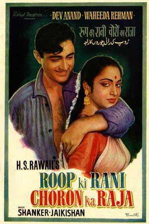 Roop Ki Rani Choron Ka Raja Roop Ki Rani Choron Ka Raja