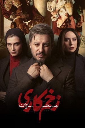 Mortal Wound Mortal Wound