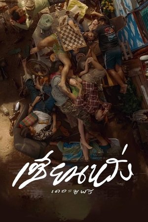 Best Friends Forever