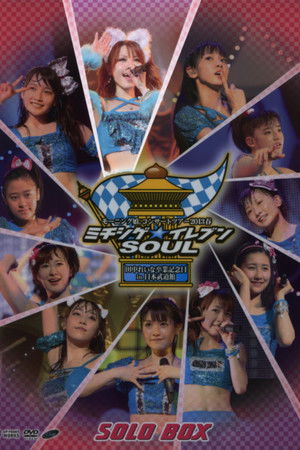 Morning Musume. 2013 Spring Solo Tanaka Reina Michishige☆Eleven SOUL ~Tanaka Reina Sotsugyou Kinen Special~ Morning Musume. 2013 Spring Solo Tanaka Reina Michishige☆Eleven SOUL ~Tanaka Reina Sotsugyou Kinen Special~