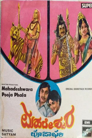 Mahadeshwara Pooja Phala