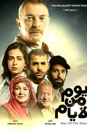 One of the Days One of the Days