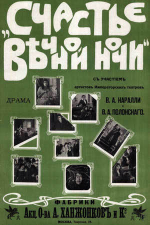 The Happiness of Eternal Night The Happiness of Eternal Night