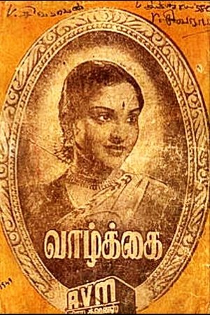 Vaazhkai Vaazhkai