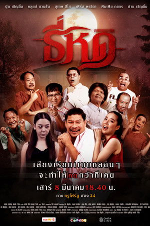 Shrinking Tee Shrinking Tee