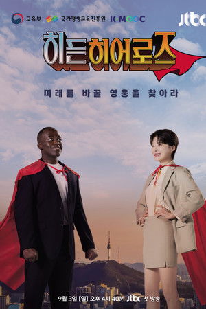 Hidden Heros Hidden Heros