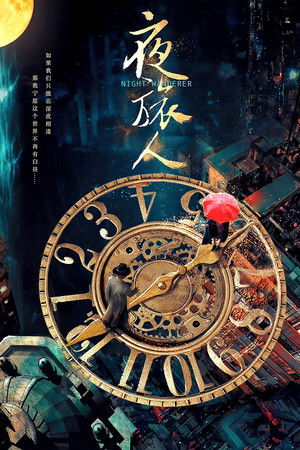 Night Wanderer Night Wanderer