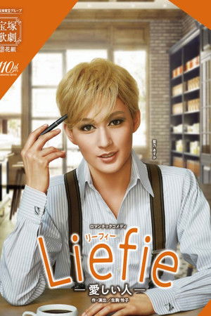 Liefie -Beloved- Liefie -Beloved-