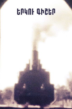 Two Nights Two Nights