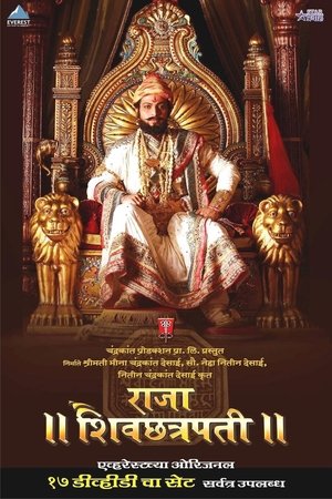 Raja Shivchhatrapati Raja Shivchhatrapati