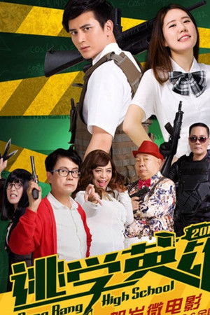 Bang Bang High School Bang Bang High School