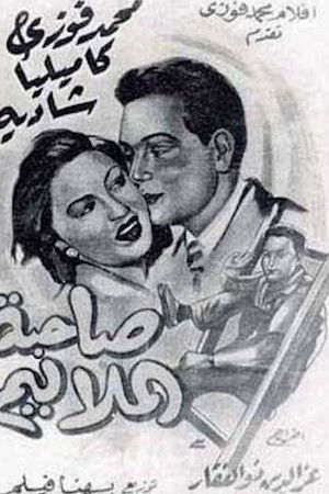 Owner of Few Piasters