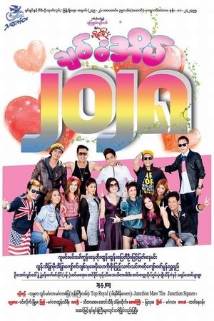 Love House 2028 Love House 2028