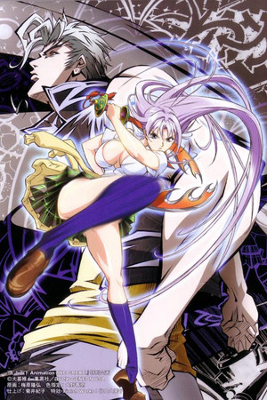 Tenjho Tenge: The Past Chapter Tenjho Tenge: The Past Chapter