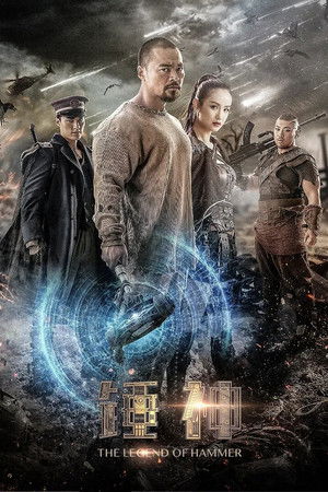 The Legend of Hammer The Legend of Hammer