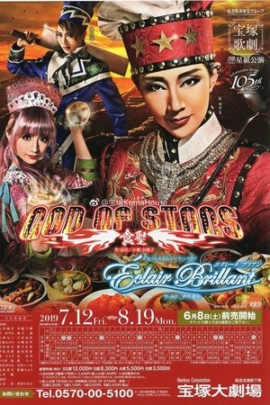 God of Stars -Food Master- God of Stars -Food Master-