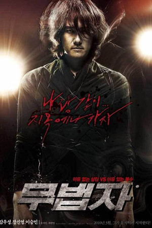 The Outlaw The Outlaw