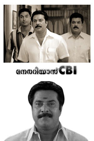Nerariyan CBI Nerariyan CBI
