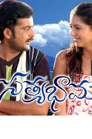 Satyabhama Satyabhama