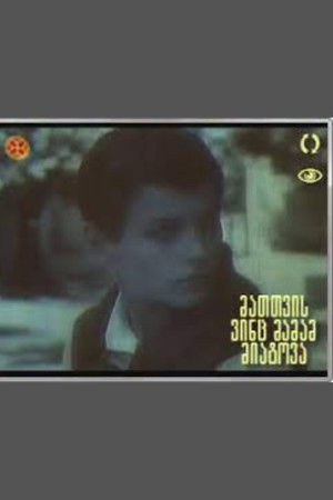 He Who Was Abandoned by His Fathers