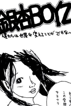 GING NANG BOYZ - We Can’t Change the World